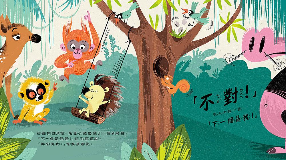 品格教育繪本：行為引導／尊重他人】 不對！我說的才對